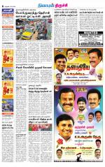 Trichy Supplement