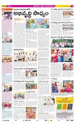 Srikakulam Constituencies