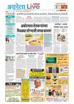 Akola Live