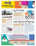 Visakhapatnam District - Old