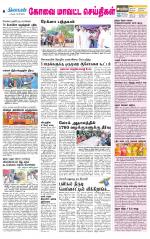 Coimbatore Supplement