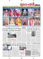 Surat Dist.