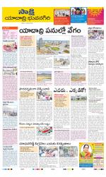 Yadadri District