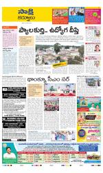 Kurnool District