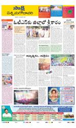 West Godavari District