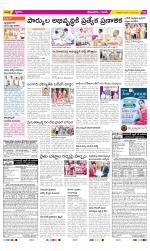 West Godavari Constituencies