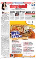 Panipat - Punjab Kesari
