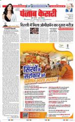 Noida - Punjab Kesari