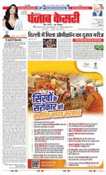 Agra - Punjab Kesari