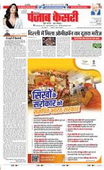 Hariyana Main - Punjab Kesari