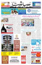 Siasat Daily