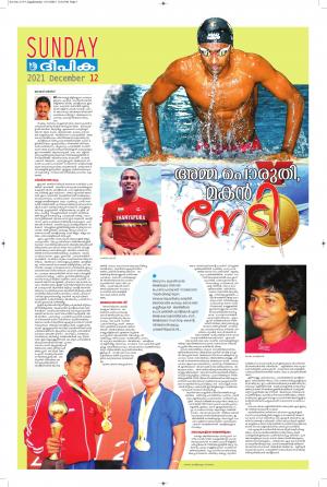 Deepika 12 December 2021