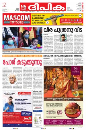 Deepika 12 December 2021