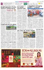 Kanchipuram-Chennai Supplement