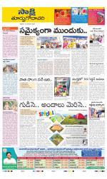 East Godavari District