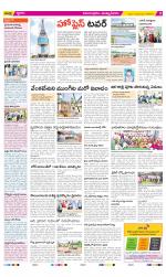 East Godavari Divisions