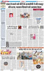 The Navodaya Times Ghaziabad 