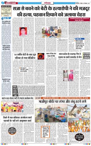 The Navodaya Times Ghaziabad﻿