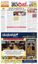 Sudina(Udupi)