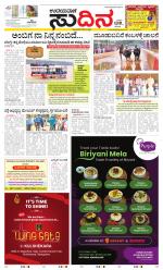 Sudina (Greater Mangaluru)