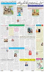 The Daily Hindsamachar Jalandhar