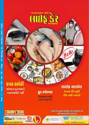 Life Care News, 153 Issue, 10th December 2021