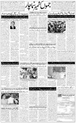 The Daily Hindsamachar Jammu