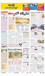 Nagarkurnool District