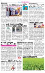 Dindigul-Madurai Supplement