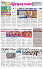 Chitoor-Vellore Supplement