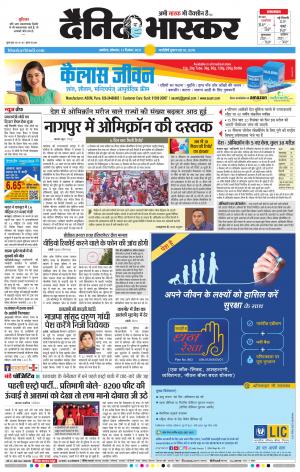 अकोला मेल