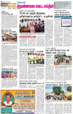 Tiruvannamalai-Vellore Supplement