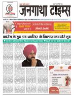 JANGATHA TIMES WEEKLY