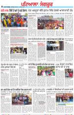 Punjabi Tribune (Patiala-Sangrur)