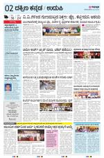 UDUPI