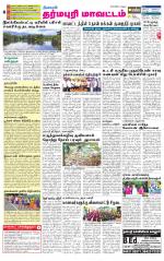 Dharmapuri-Salem Supplement