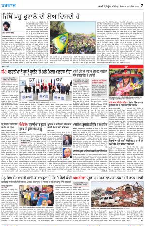 Parvaaz_13_December_2021