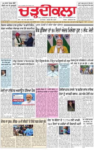 charhdikala delhi 13-12-2021