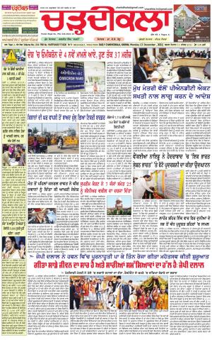 charhdikala haryana 13-12-2021