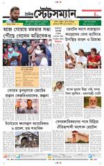 Dainik-Statesman