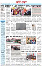 Punjabi Tribune (Ludhiana)