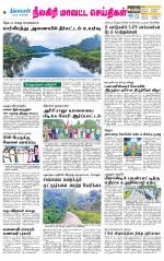 Nilgiri-Coimbatore Supplement