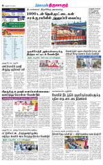Thiruvarur-Trichy Supplement