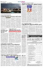 Karur-Trichy Supplement