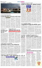 Pudukkottai-Trichy Supplement