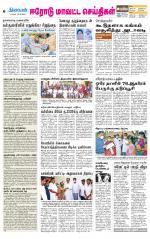Erode-Coimbatore Supplement