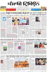 Punjabi Tribune