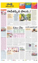 Karimnagar District