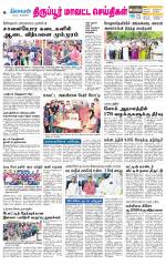 Tirupur-Coimbatore Supplement