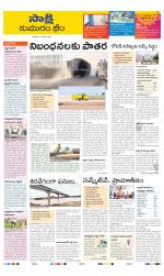 Komaram Bheem District